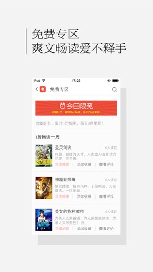 百度书城手机软件app截图