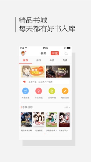 百度书城手机软件app截图