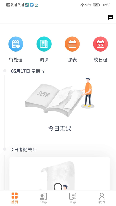 七天网络手机软件app截图