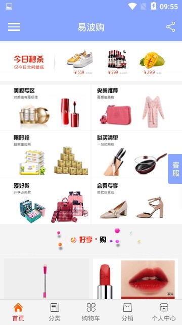 易波购手机软件app截图