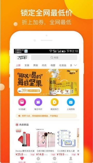 淘购物手机软件app截图