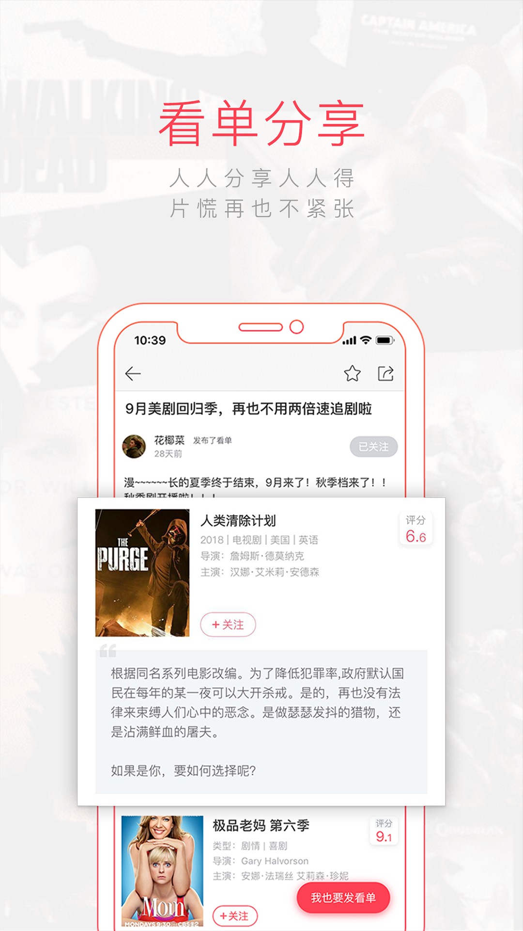 淘个片手机软件app截图