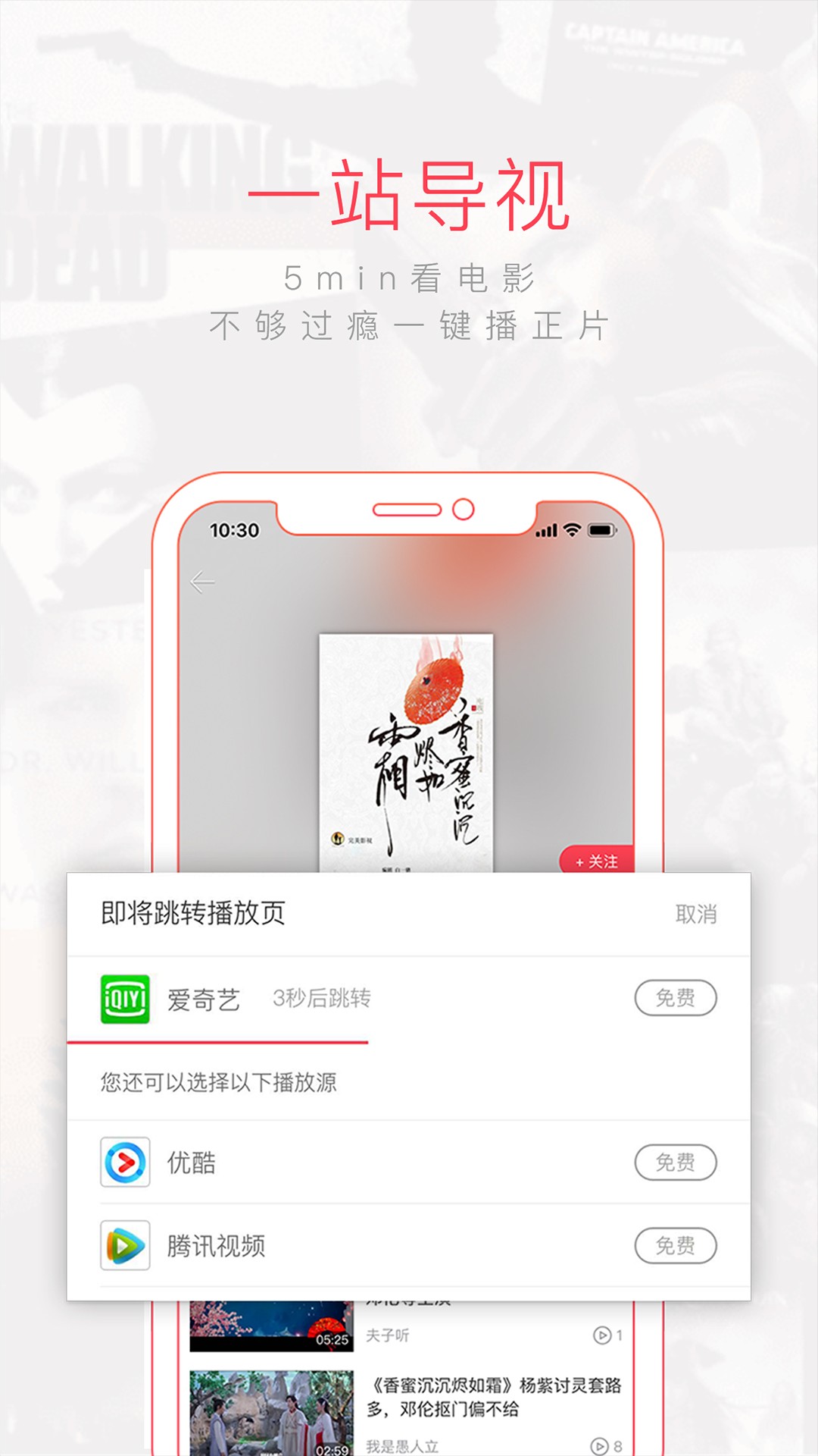 淘个片手机软件app截图