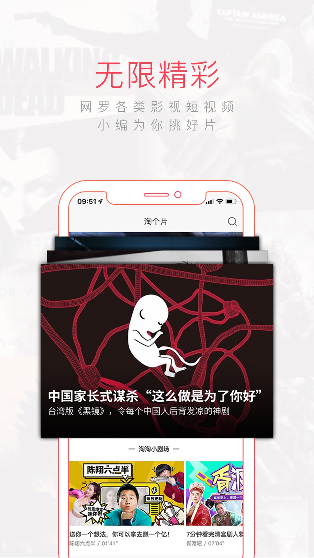 淘个片手机软件app截图