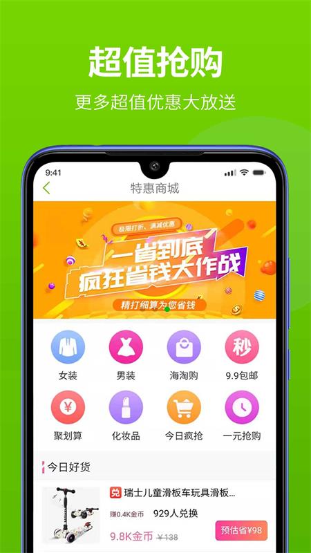 视频赚手机软件app截图