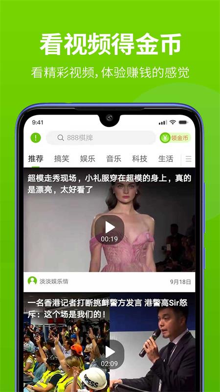 视频赚手机软件app截图