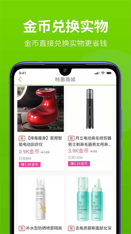 视频赚手机软件app截图