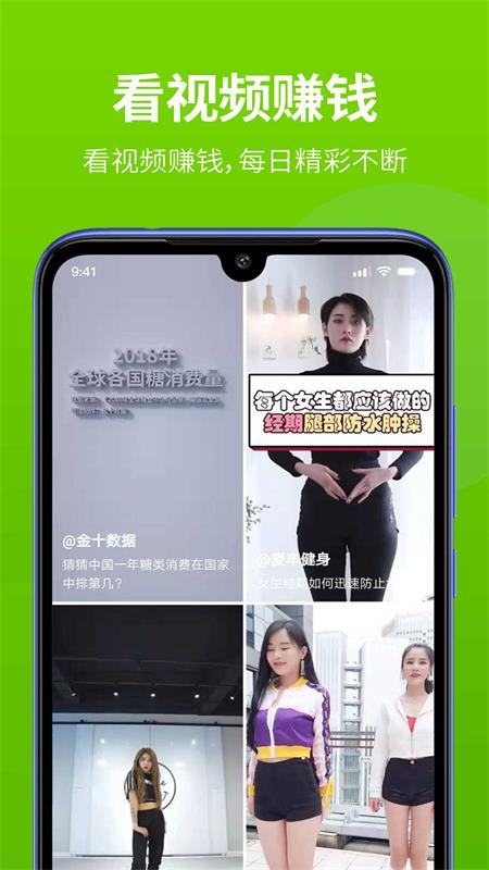 视频赚手机软件app截图