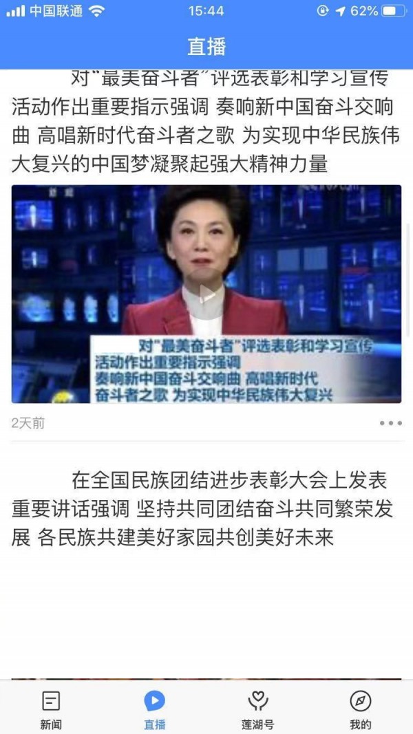 爱莲湖手机软件app截图