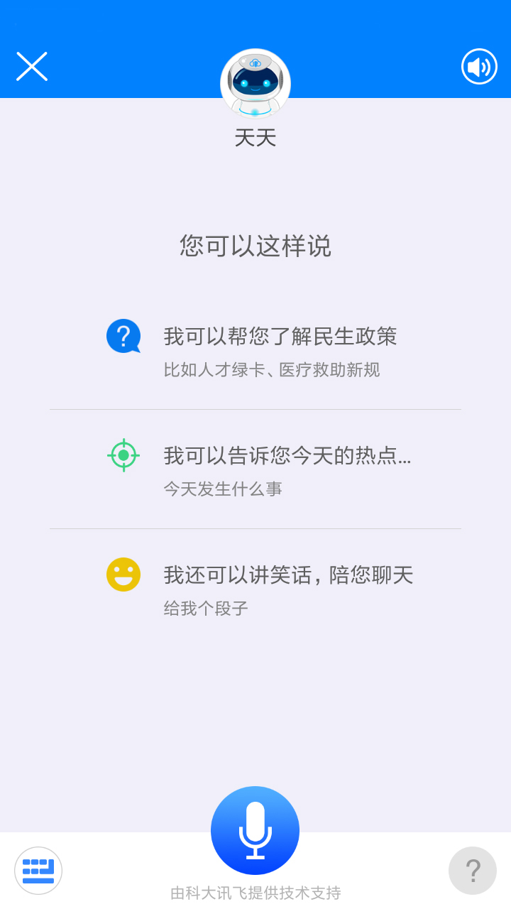 津云手机软件app截图