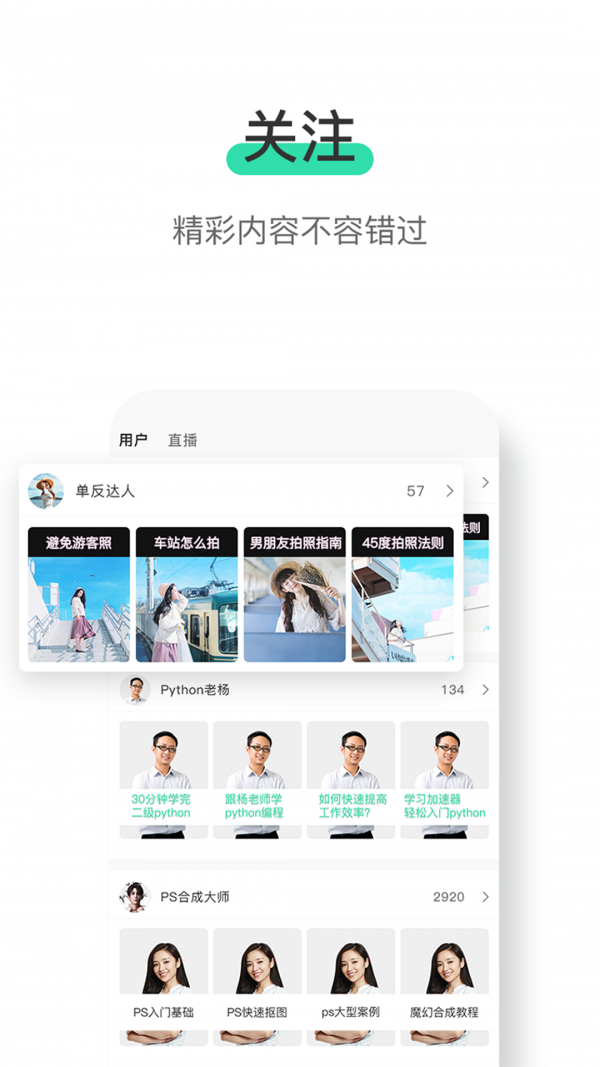 微知秀手机软件app截图