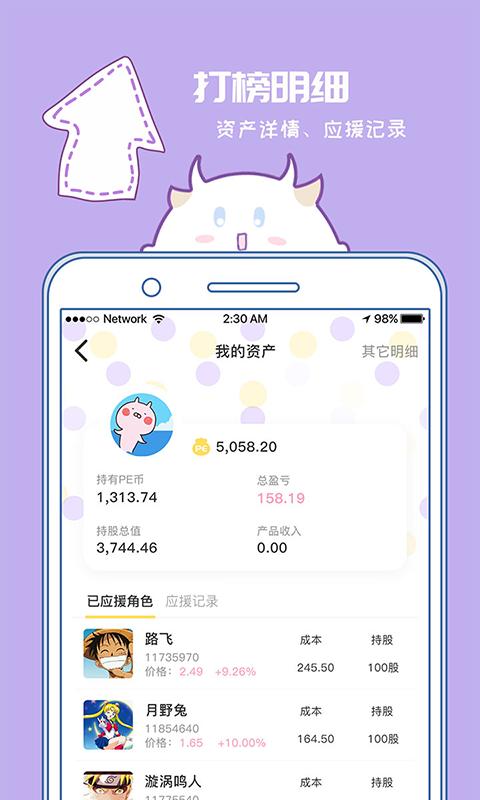 爆谷手机软件app截图