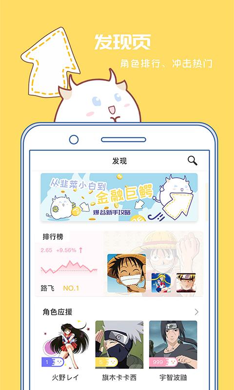 爆谷手机软件app截图