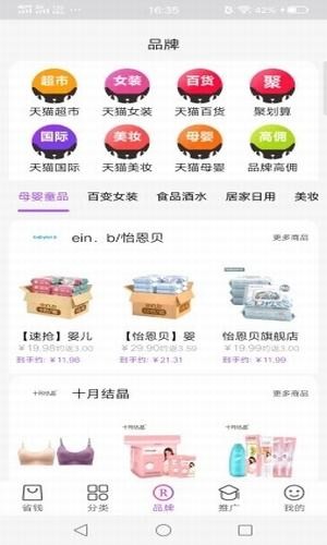 淘品优仓手机软件app截图