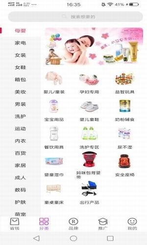 淘品优仓手机软件app截图