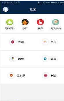 球先生体育手机软件app截图