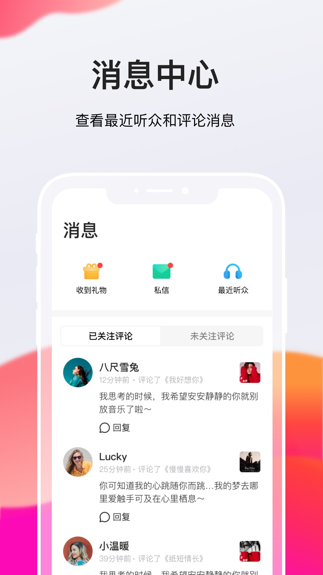 全民K歌极速版手机软件app截图