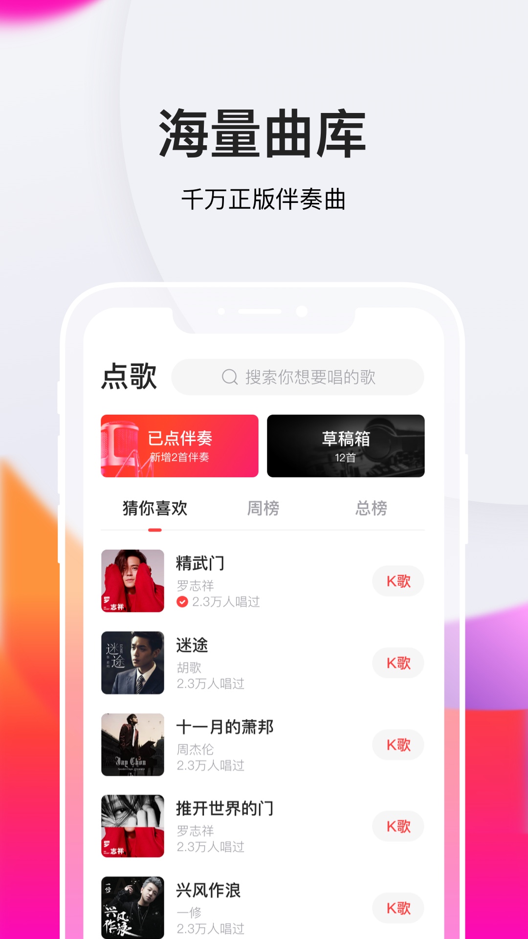 全民K歌极速版手机软件app截图