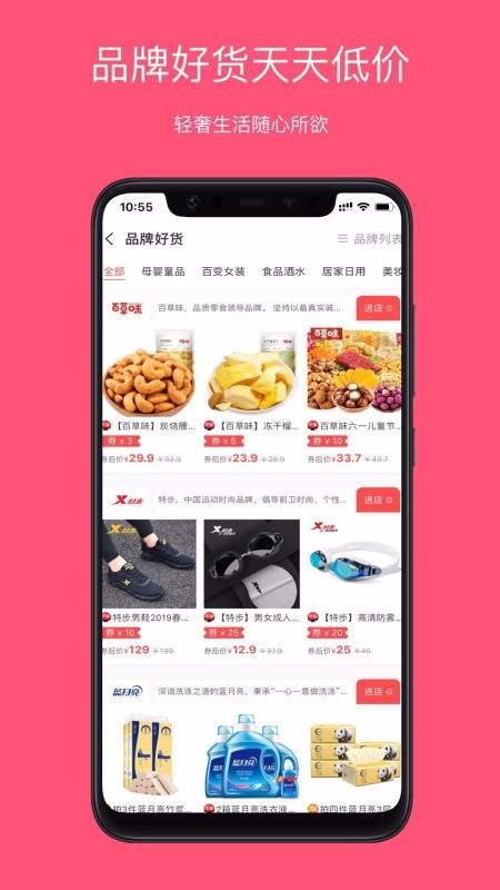 趣购云集手机软件app截图