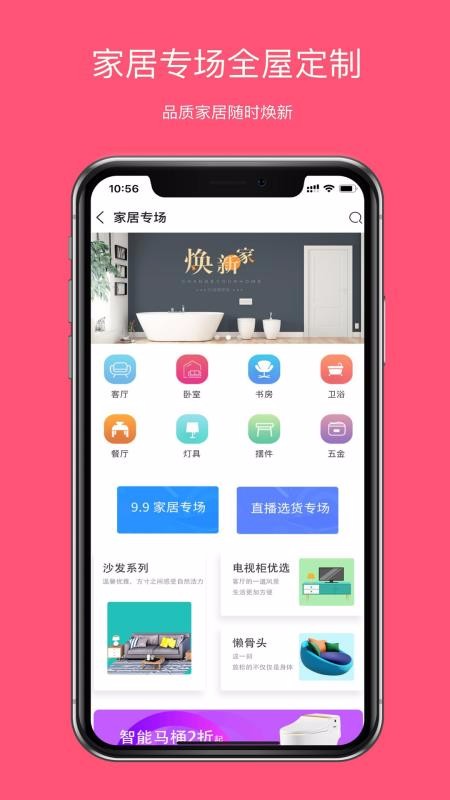 趣购云集手机软件app截图