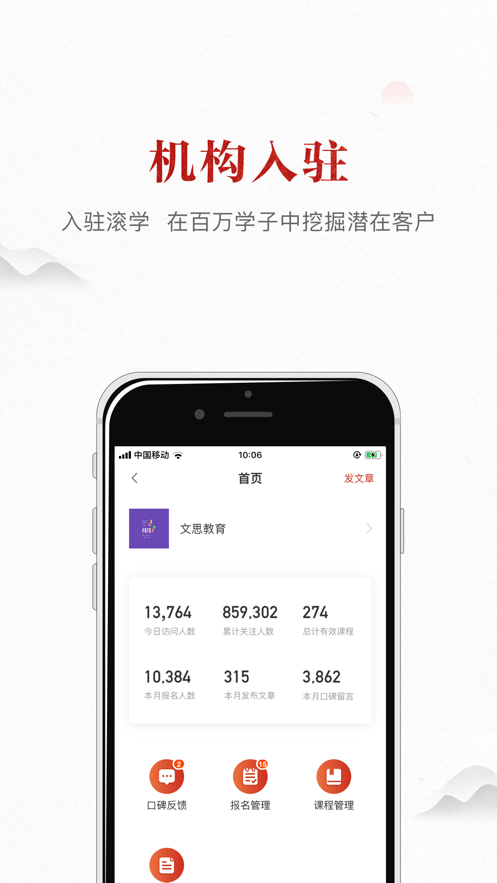 滚学手机软件app截图