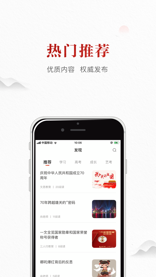 滚学手机软件app截图