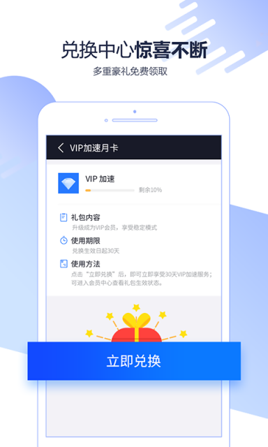 迅游加速器10.9最新和谐版手机软件app截图