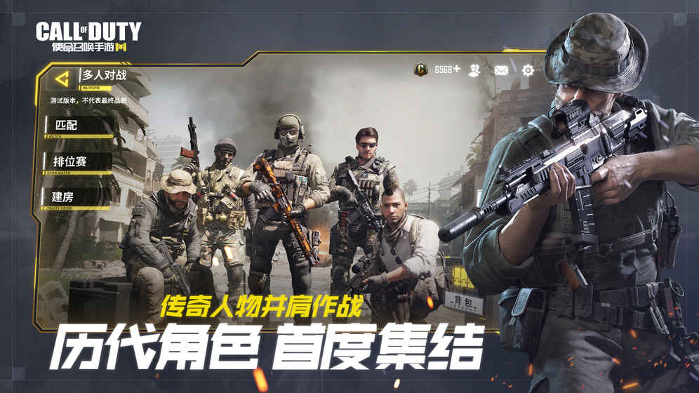 codm手游手游app截图