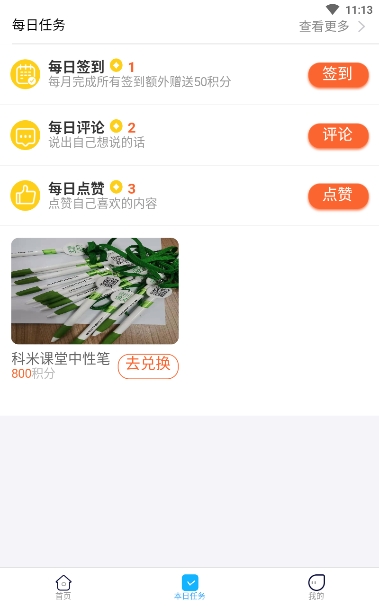 科米探索手机软件app截图