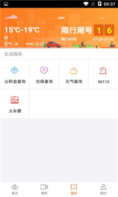 最武侯手机软件app截图