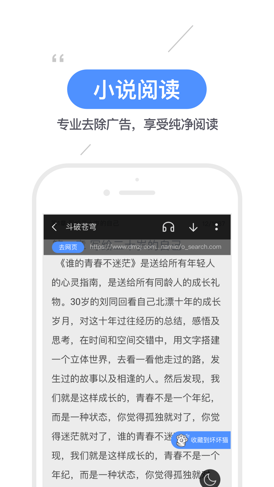 坏坏猫搜索和谐版手机软件app截图