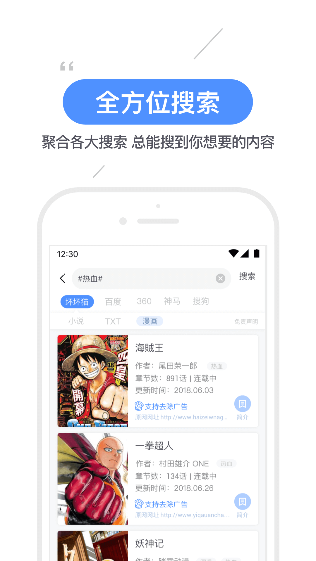 坏坏猫搜索和谐版手机软件app截图