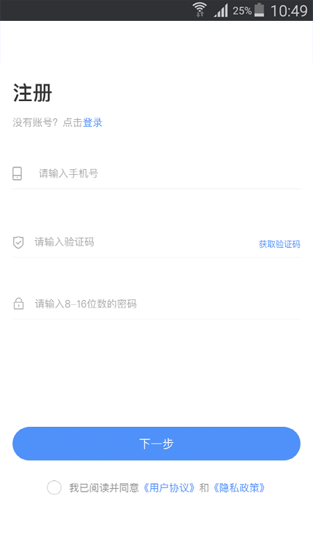 叮咚社区手机软件app截图