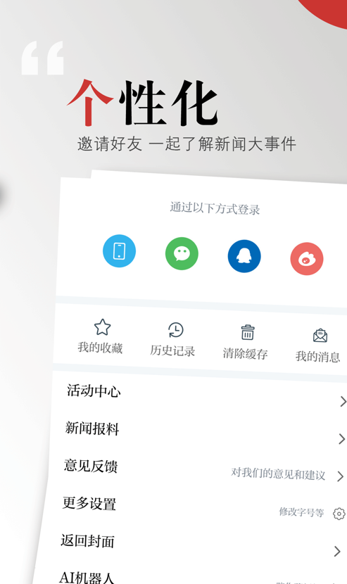 今庐陵手机软件app截图