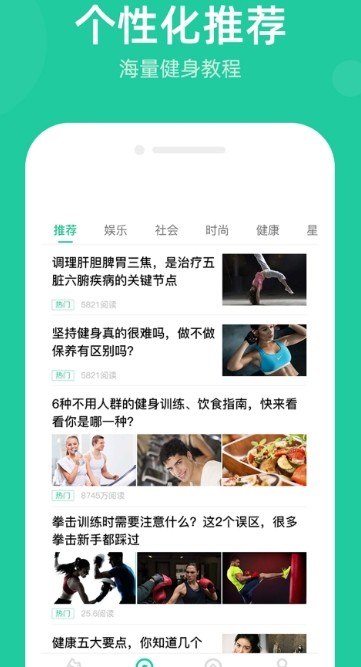 走步宝手机软件app截图