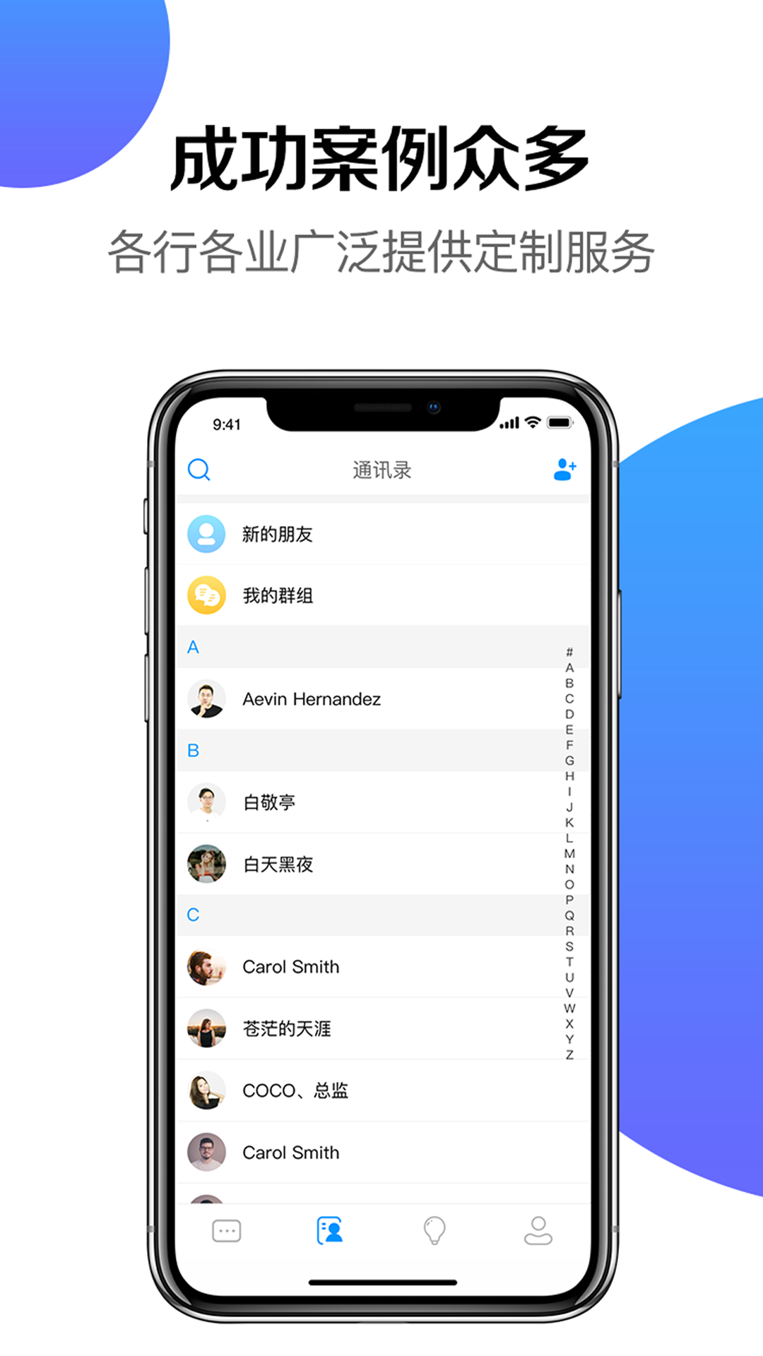 哇呼手机软件app截图