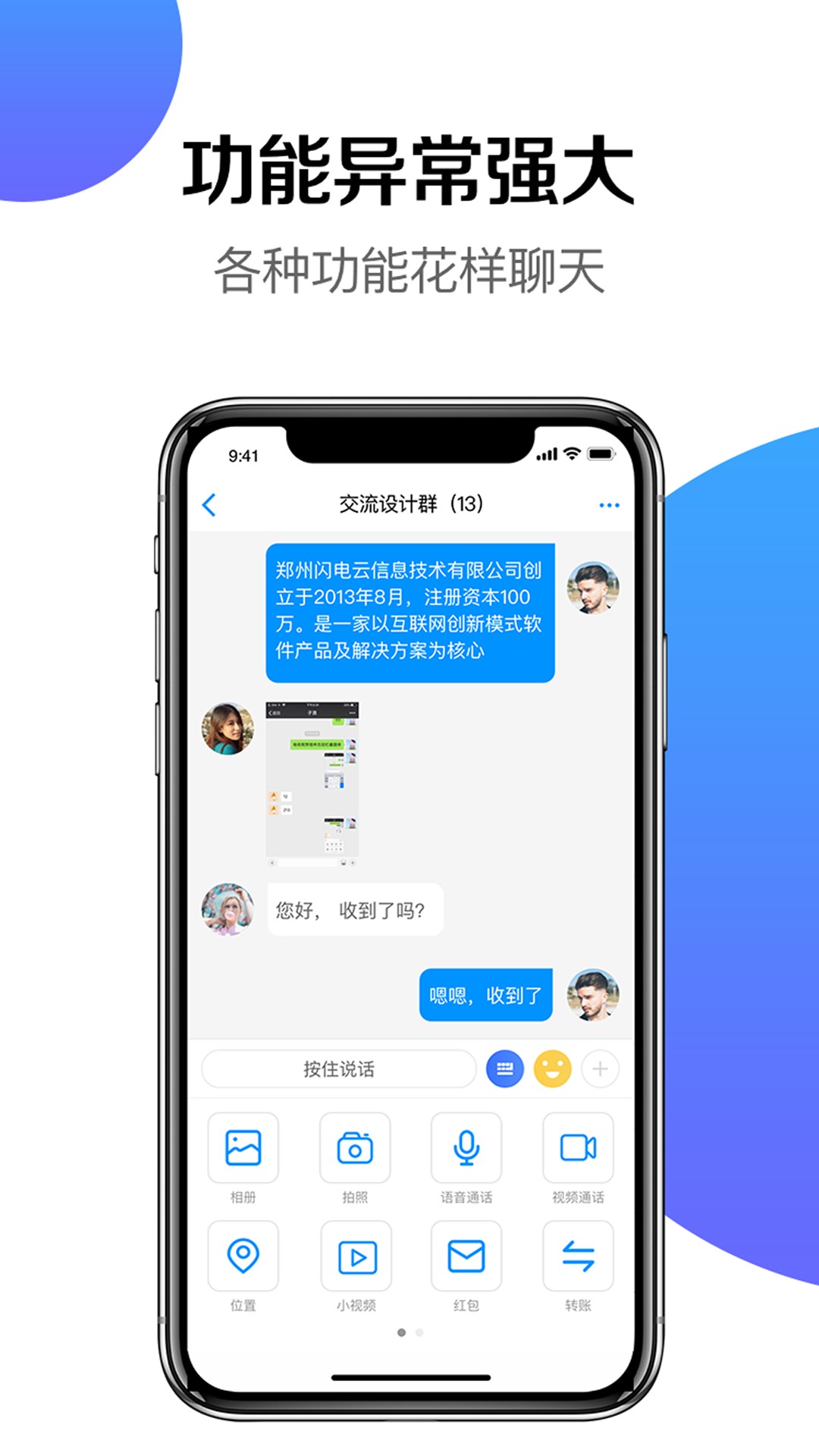 哇呼手机软件app截图