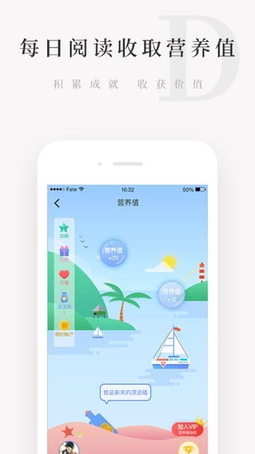 天天小读手机软件app截图