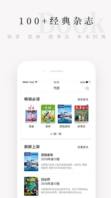 天天小读手机软件app截图