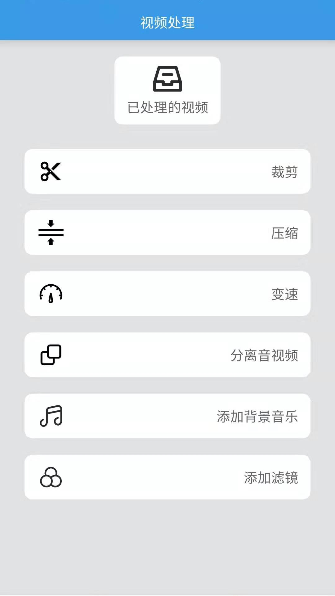 小奇视频编辑手机软件app截图