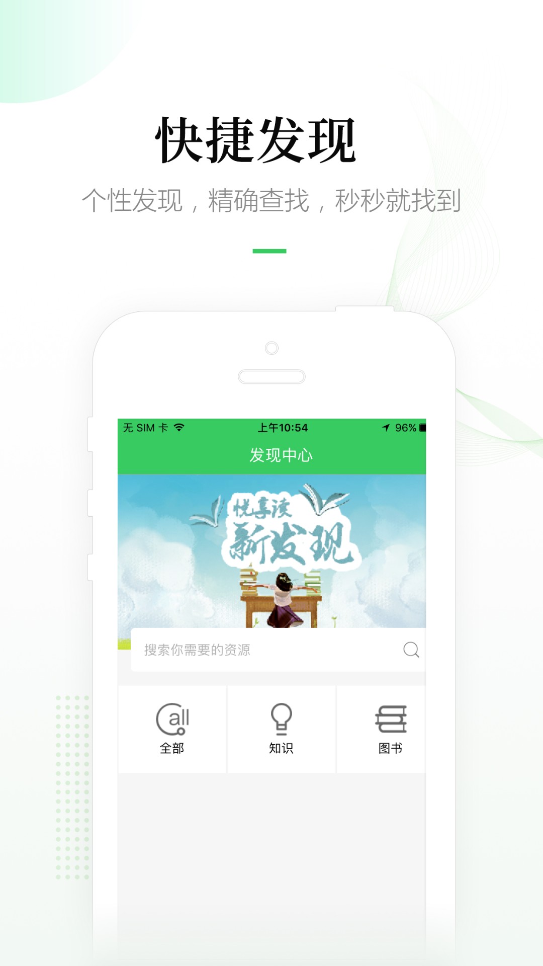 畅想阅读手机软件app截图