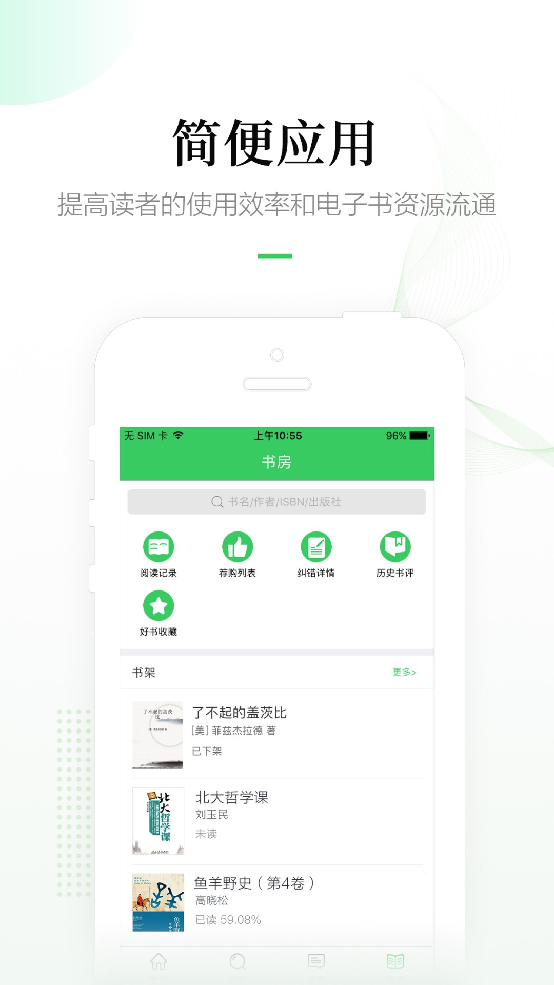 畅想阅读手机软件app截图