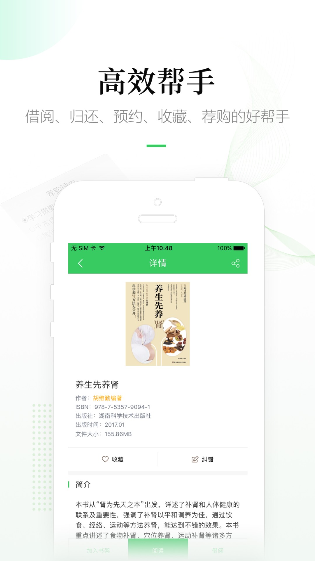 畅想阅读手机软件app截图