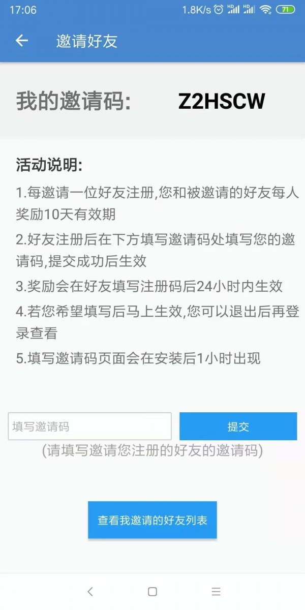 微消息提醒手机软件app截图