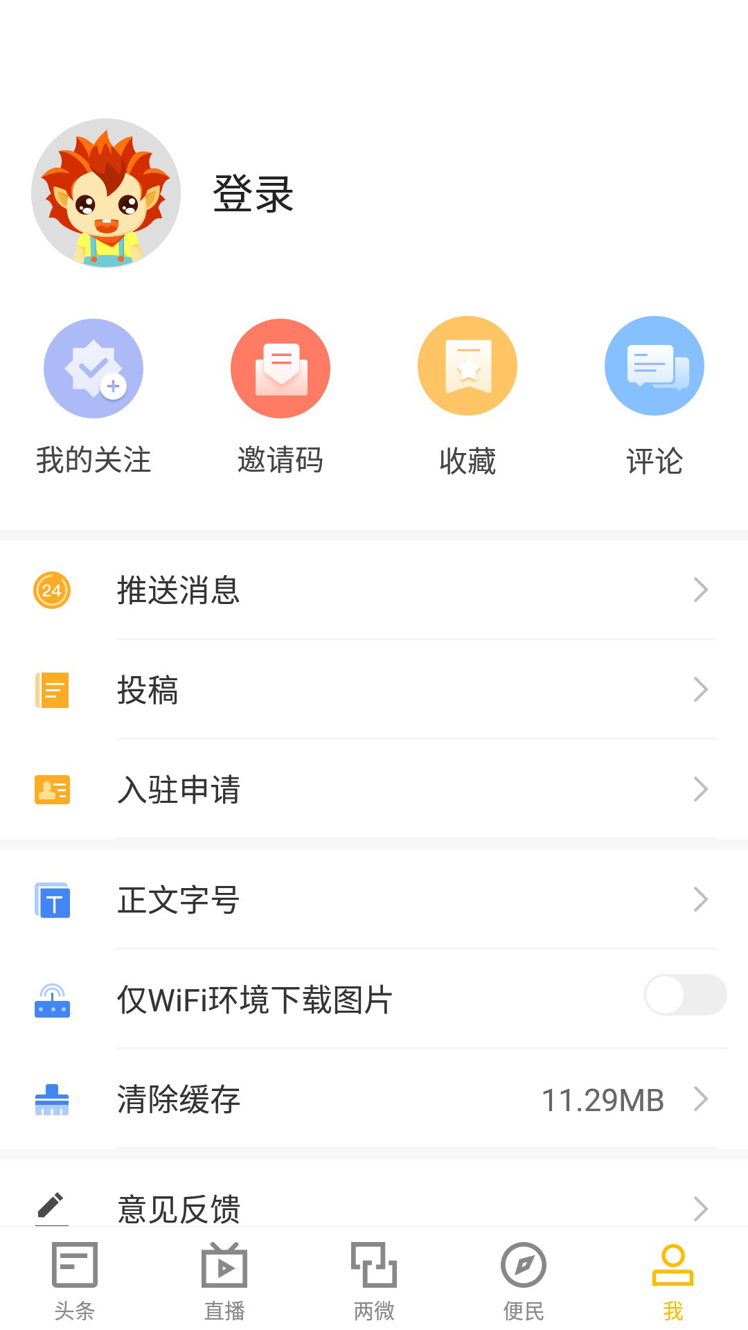 浔阳融媒手机软件app截图