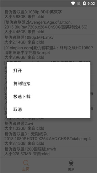 磁力鱼手机软件app截图