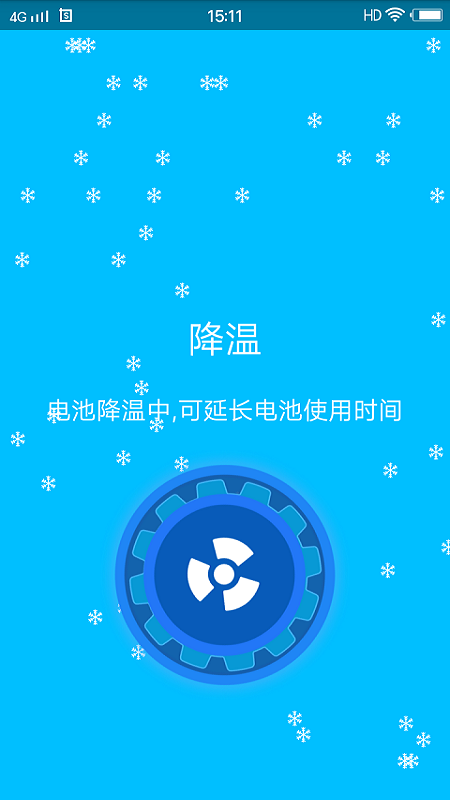 手机清灰手机软件app截图