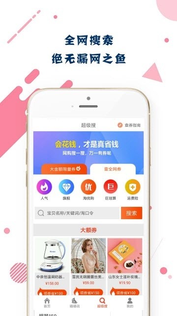 优品购手机软件app截图