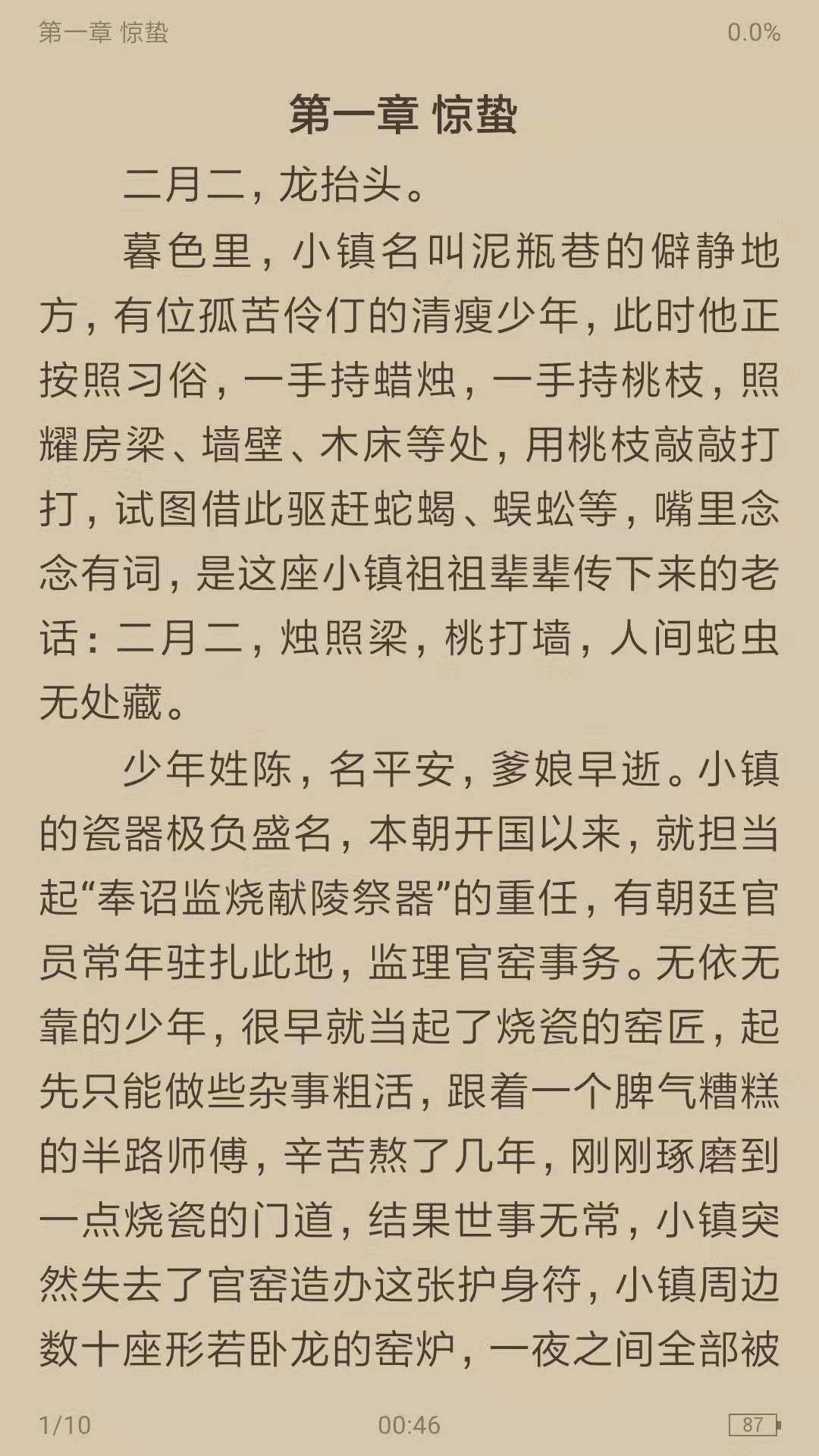 搜书浏览器手机软件app截图