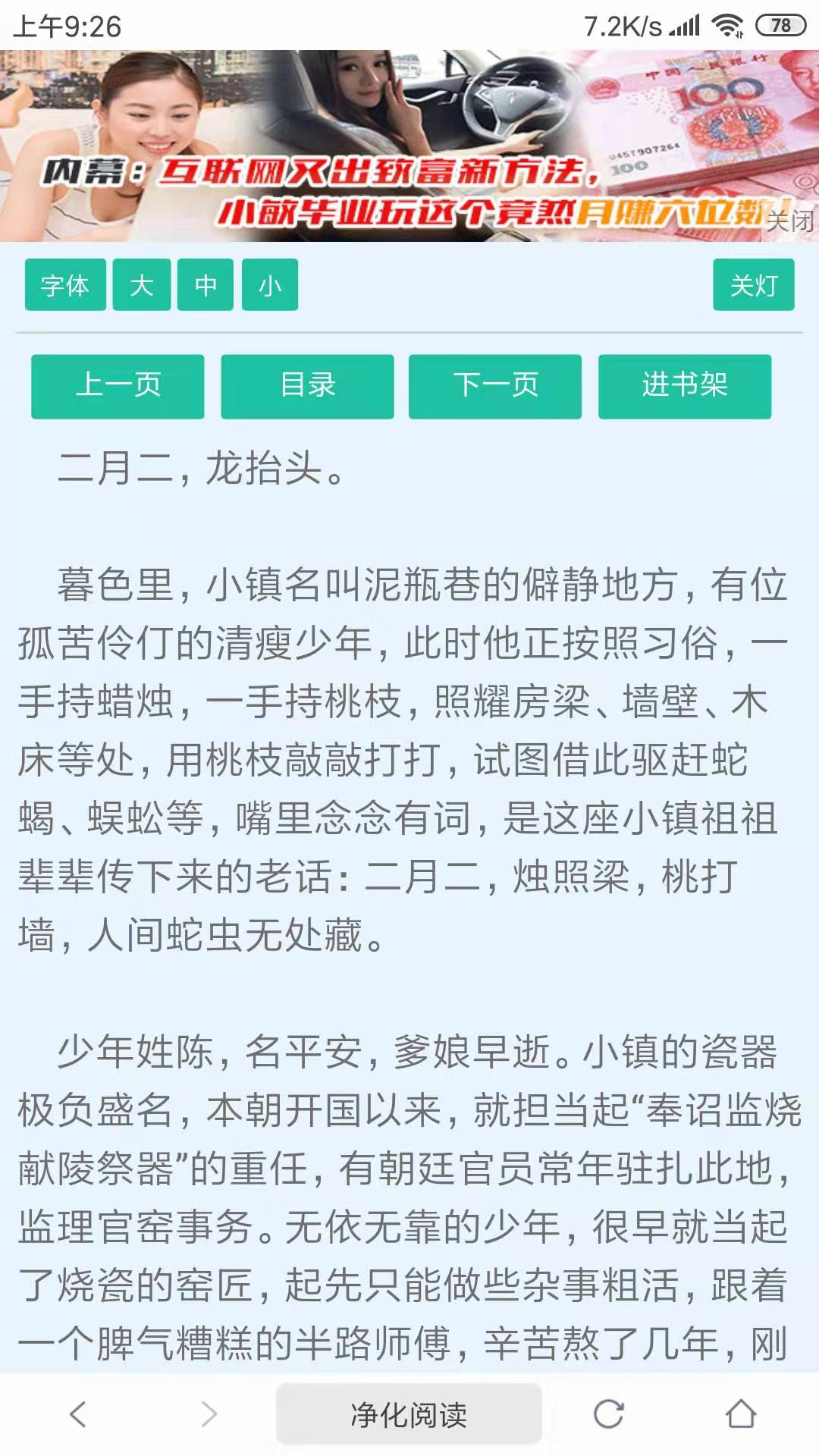 搜书浏览器手机软件app截图